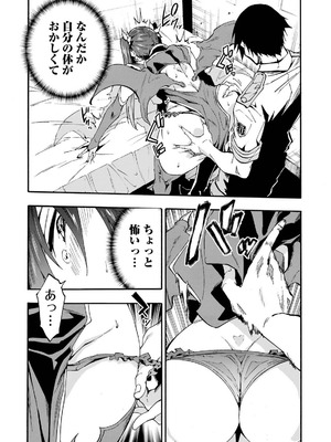 [タカヒロ×戸流ケイ] 獄卒クラーケン 第05巻_078_kyam