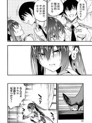 [タカヒロ×戸流ケイ] 獄卒クラーケン 第05巻_080_vulo