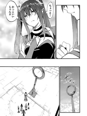 [タカヒロ×戸流ケイ] 獄卒クラーケン 第05巻_081_qyjq