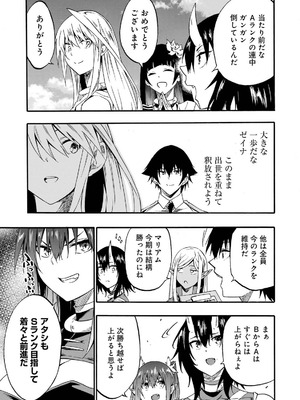 [タカヒロ×戸流ケイ] 獄卒クラーケン 第05巻_083_fhnd