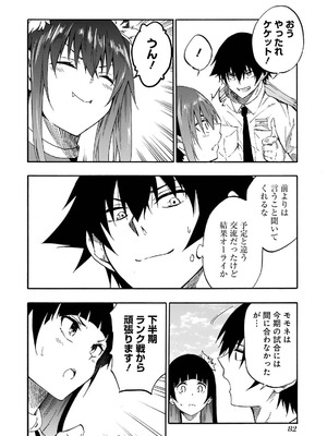 [タカヒロ×戸流ケイ] 獄卒クラーケン 第05巻_084_aabd