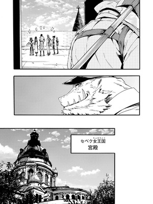 [タカヒロ×戸流ケイ] 獄卒クラーケン 第05巻_085_uxqp