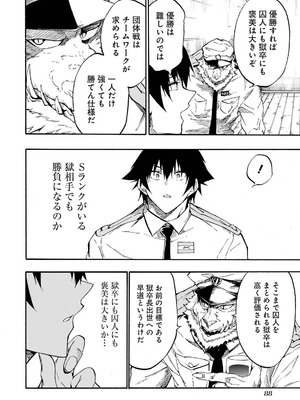 [タカヒロ×戸流ケイ] 獄卒クラーケン 第05巻_090_anud