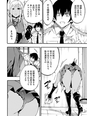 [タカヒロ×戸流ケイ] 獄卒クラーケン 第05巻_094_lpuc