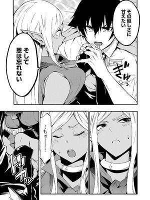 [タカヒロ×戸流ケイ] 獄卒クラーケン 第05巻_097_seoj