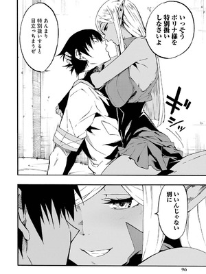 [タカヒロ×戸流ケイ] 獄卒クラーケン 第05巻_098_xptw