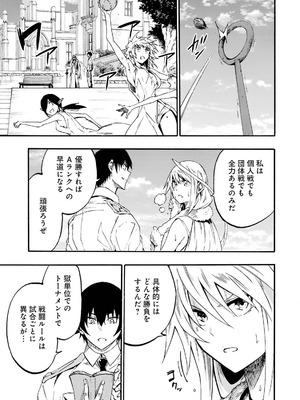 [タカヒロ×戸流ケイ] 獄卒クラーケン 第05巻_099_isuy