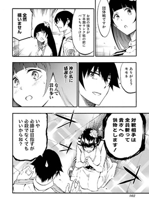 [タカヒロ×戸流ケイ] 獄卒クラーケン 第05巻_104_wmgx