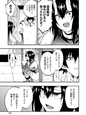 [タカヒロ×戸流ケイ] 獄卒クラーケン 第05巻_105_rhqb