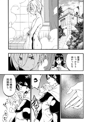 [タカヒロ×戸流ケイ] 獄卒クラーケン 第05巻_111_qgtu