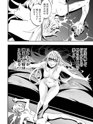 [タカヒロ×戸流ケイ] 獄卒クラーケン 第05巻_118_fcsr