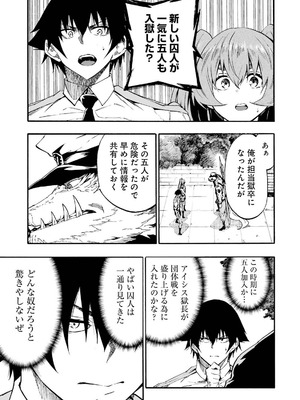 [タカヒロ×戸流ケイ] 獄卒クラーケン 第05巻_123_nhyw