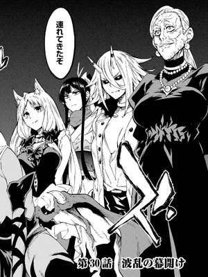 [タカヒロ×戸流ケイ] 獄卒クラーケン 第05巻_124_xdnf