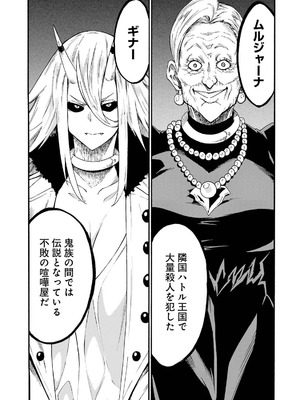 [タカヒロ×戸流ケイ] 獄卒クラーケン 第05巻_127_cspr