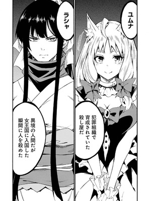 [タカヒロ×戸流ケイ] 獄卒クラーケン 第05巻_128_togu