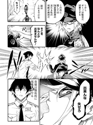 [タカヒロ×戸流ケイ] 獄卒クラーケン 第05巻_132_ducq