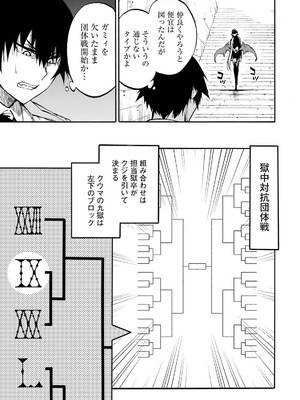 [タカヒロ×戸流ケイ] 獄卒クラーケン 第05巻_133_kbaj