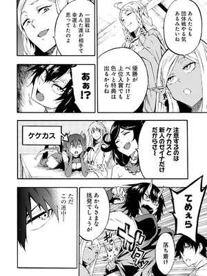 [タカヒロ×戸流ケイ] 獄卒クラーケン 第05巻_136_nrlu