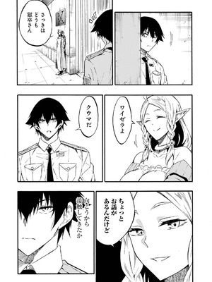 [タカヒロ×戸流ケイ] 獄卒クラーケン 第05巻_138_hxxm