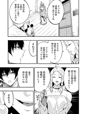 [タカヒロ×戸流ケイ] 獄卒クラーケン 第05巻_139_bfwr