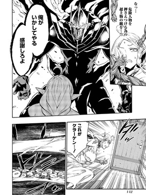 [タカヒロ×戸流ケイ] 獄卒クラーケン 第05巻_144_tvpu