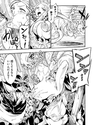 [タカヒロ×戸流ケイ] 獄卒クラーケン 第05巻_145_nrra