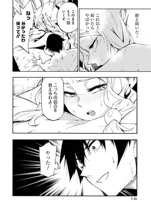 [タカヒロ×戸流ケイ] 獄卒クラーケン 第05巻_148_cgux