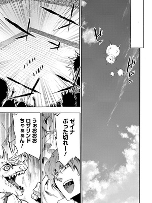 [タカヒロ×戸流ケイ] 獄卒クラーケン 第05巻_149_kanf