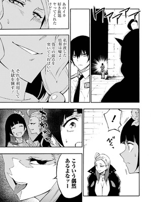 [タカヒロ×戸流ケイ] 獄卒クラーケン 第05巻_151_oclm