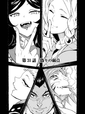 [タカヒロ×戸流ケイ] 獄卒クラーケン 第05巻_153_dwbo