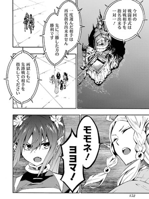 [タカヒロ×戸流ケイ] 獄卒クラーケン 第05巻_154_aejq