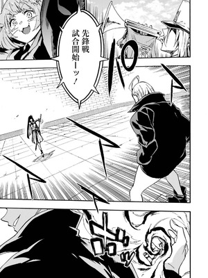 [タカヒロ×戸流ケイ] 獄卒クラーケン 第05巻_157_shwl