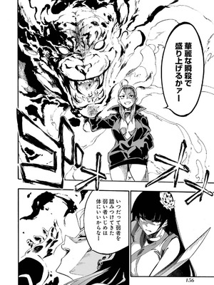 [タカヒロ×戸流ケイ] 獄卒クラーケン 第05巻_158_xrxi