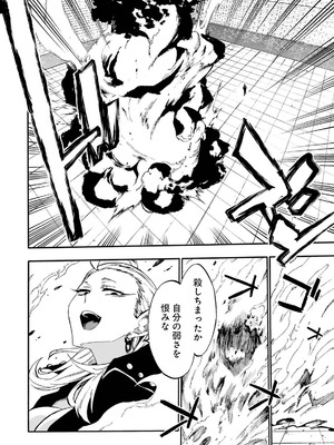 [タカヒロ×戸流ケイ] 獄卒クラーケン 第05巻_160_esdg