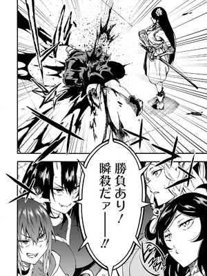 [タカヒロ×戸流ケイ] 獄卒クラーケン 第05巻_162_rprv