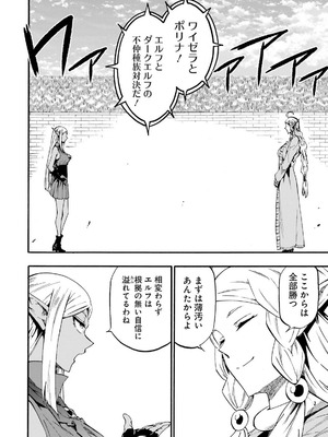 [タカヒロ×戸流ケイ] 獄卒クラーケン 第05巻_164_pcgf