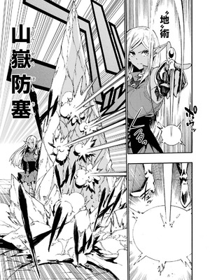 [タカヒロ×戸流ケイ] 獄卒クラーケン 第05巻_173_hpag