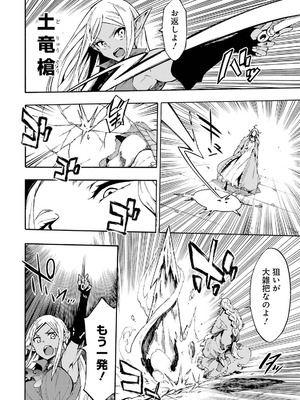 [タカヒロ×戸流ケイ] 獄卒クラーケン 第05巻_174_dabt