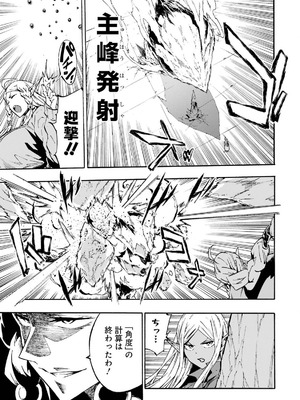 [タカヒロ×戸流ケイ] 獄卒クラーケン 第05巻_175_mpgf