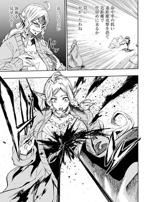 [タカヒロ×戸流ケイ] 獄卒クラーケン 第05巻_179_irki