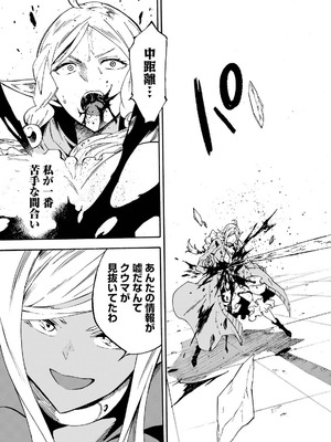 [タカヒロ×戸流ケイ] 獄卒クラーケン 第05巻_181_vqkt