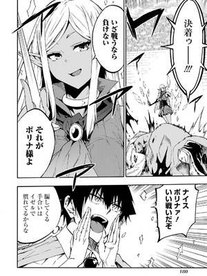 [タカヒロ×戸流ケイ] 獄卒クラーケン 第05巻_182_bxxb