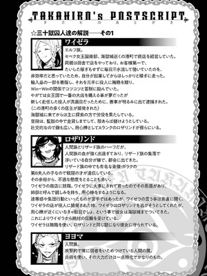 [タカヒロ×戸流ケイ] 獄卒クラーケン 第05巻_184_tcmn