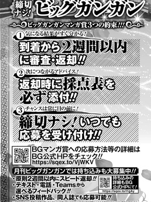 [タカヒロ×戸流ケイ] 獄卒クラーケン 第05巻_191_fdeo