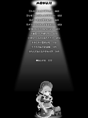 [煎餅] 化けてヤる〜美少女怪異といっしょ〜_004_mrgv