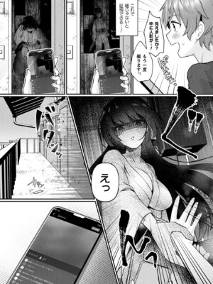 [煎餅] 化けてヤる〜美少女怪異といっしょ〜_007_xnfi