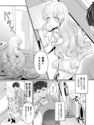 [煎餅] 化けてヤる〜美少女怪異といっしょ〜_035_gnex