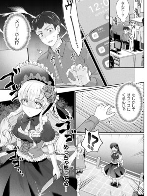 [煎餅] 化けてヤる〜美少女怪異といっしょ〜_041_fpse