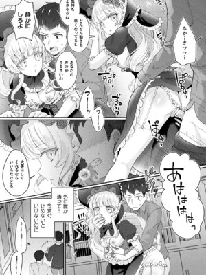 [煎餅] 化けてヤる〜美少女怪異といっしょ〜_043_krhm