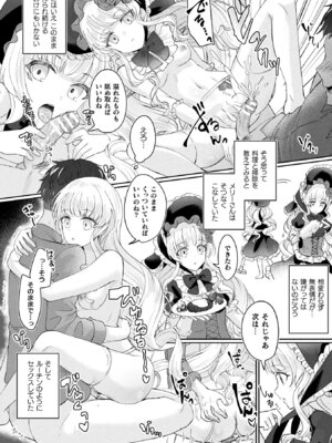 [煎餅] 化けてヤる〜美少女怪異といっしょ〜_048_mspy